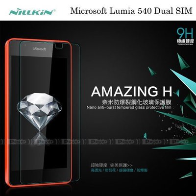 【POWER】NILLKIN(無導角) Microsoft Lumia 540 Dual SIM H 防爆鋼化玻璃保護貼