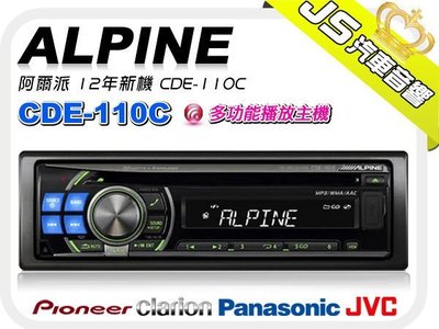 勁聲音響改裝【ALPINE】CDE-110C CD/WMA/MP3/AM/FM主機.前置USB『安裝享優惠』