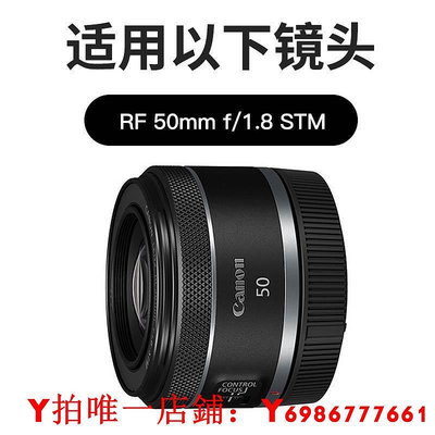 適用佳能RF 50mm 1.8 STM鏡頭遮光罩R6 R5 R RP微單相機配件43mm