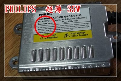 【炬霸科技】PHILIPS 飛利浦  35W 安定器+ H4 電磁閥H/L 燈管 4300K+ 強化線組