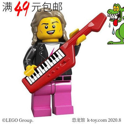 創客優品 【上新】LEGO樂高 71027 人仔抽抽樂第20季 #14 鍵盤吉他手 未開封 LG194