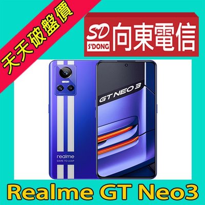 【向東電信=現貨】全新realme GT Neo3 8+256g 6.7吋150w光速閃充5G手機空機13800元