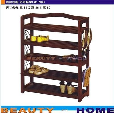 【Beauty My Home】24-CL-959-16巧思鞋架.DIY商品