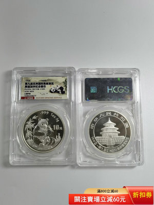 售：1996年中國第9屆亞洲國際集郵展覽熊貓加字銀幣