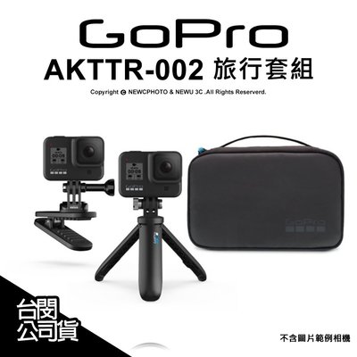 【薪創台中】GoPro AKTTR-002 旅行套件 收納包 迷你自拍架 磁吸旋轉夾 原廠配件 公司貨