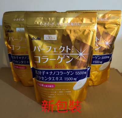 現貨-日本最新包裝Asahi 金色PREMIER RICH朝日膠原蛋白粉 補充包30日份