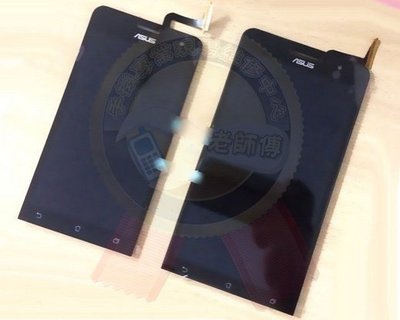 老師傅手機現場更換維修ASUS zenfone2 ZE500CL ZE550ML液晶破 玻璃觸控破裂  無法顯示 LCD