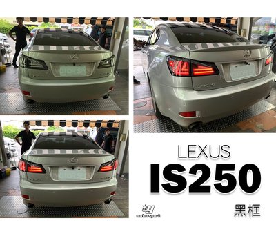 》傑暘國際車身部品《全新 LEXUS IS250 06-09年 黑框 類IS300H LED 光條 光柱 尾燈 後車燈