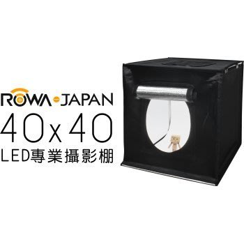 ROWA 樂華 • 二代可攜式專業攝影棚 ( 40X40 CM )
