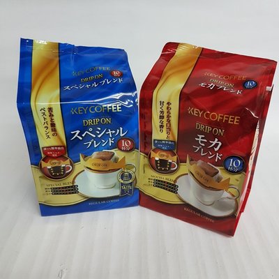 【日本進口】Key Coffee黃金之鑰~掛耳式，濾掛式，手沖咖啡包-藍:金賞 10袋入*下標請告知想買的款式，謝謝您
