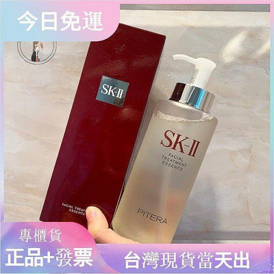 【潮尚飾界】SK-II 專櫃正品 SK-II/SK2精華露/青春露/神仙水230ml/330ml 附購買發票