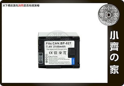 Canon BP-827 鋰電池 S11 S21 S200 M300 BP-808 BP-819 BP827 小齊的家