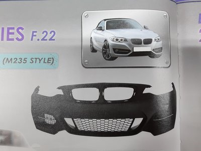 BMW F22 改 M235 樣式前保桿 PP 材質(A419)