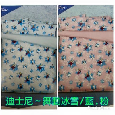 三寶家飾~迪士尼正版授權台灣製造冰雪奇緣6*7雙人棉被套