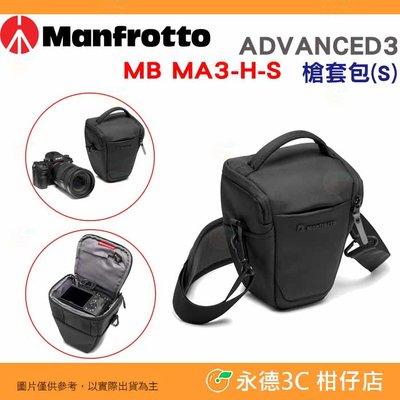 曼富圖 Manfrotto MB MA3-H-S ADVANCED 3 槍套包 S 公司貨 側背三角包 1機1鏡相機包