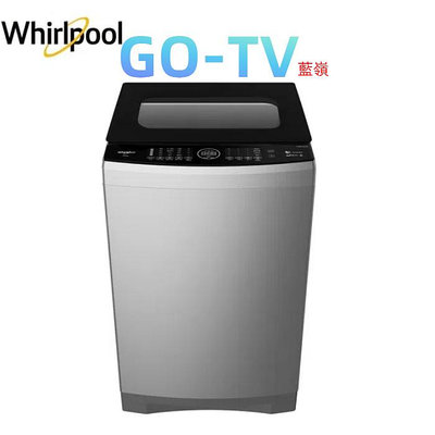 [GO-TV] Whirlpool惠而浦 15公斤 SonicClean 變頻洗衣機(VWED1501BS) 限區配送