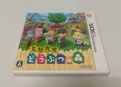 《超商 郵寄 免運費》  3DS 純日版 動物森友會 走出戶外 原版遊戲片 Nintendo 任天堂 N3DS