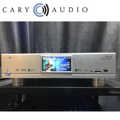 詩佳影音美國Cary Audio 加利 DMS600網絡串流播放器解碼器HiFi數播影音設備