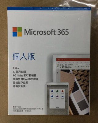 【章魚先生】Microsoft 365 Office 365 個人版 公司貨