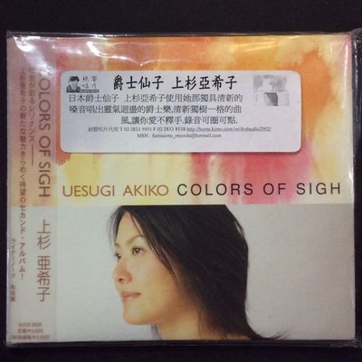 爵士仙子/上杉亞希子 Uesugi Akiko Colors of Sigh 2005年日本版