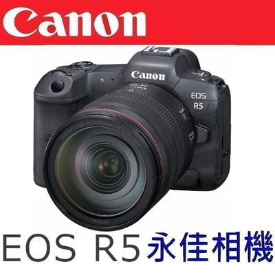 永佳相機_CANON EOS R5 KIT RF 24-105mm F4【公司貨】EOSR5  ~ (1)