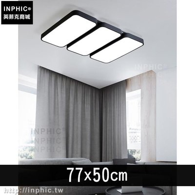INPHIC-LED餐廳遙控北歐燈具客廳吸頂燈簡約現代長方形-77x50cm_Xz8F