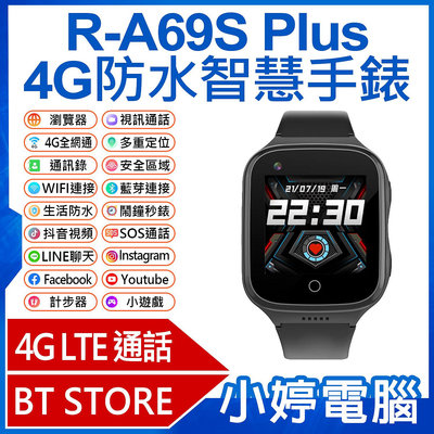 【小婷電腦＊智慧手錶】全新 R-A69S Plus 4G防水智慧手錶 LINE通訊 翻譯 IP67防水 精準定位 SOS