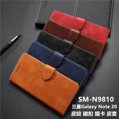 三星 Galaxy Note 20 SM-N9810 Note20 皮紋 磁扣 插卡 皮套 保護殼 保護套 殼 套