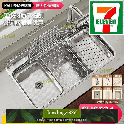 【現貨】304不鏽鋼壓紋日式大單槽廚房洗碗盆水槽下槽