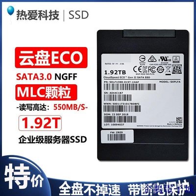 溜溜雜貨檔【品質保障】優選 固態硬碟 雲盤 1.92T MLC顆粒 2.5寸 筆記本SSD 臺式機固態硬碟 2TB存儲盤
