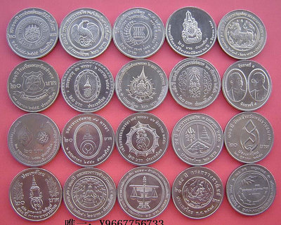 銀幣泰國1996-2015年20泰銖紀念幣64枚全套