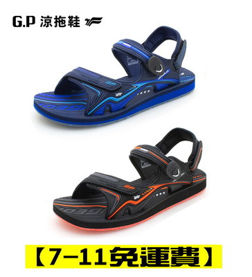 【免運費】 GP 男款簡約磁扣兩用涼拖鞋G1671M橘色和藍色 (SIZE:40-44 共二色)
