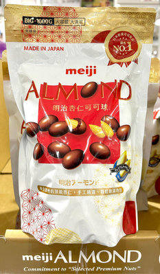 Costco好市多 MEIJI 明治杏仁可可球袋裝 1000公克 巧克力 杏仁 almond chocolate