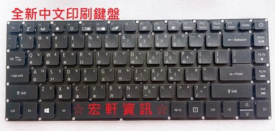 ☆ 宏軒資訊 ☆ 宏碁 ACER A314-21 A314-32 A114-32 中文 鍵盤