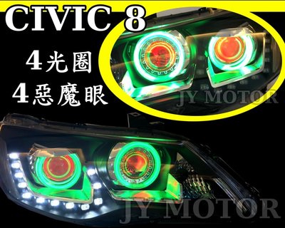 ╣小傑車燈精品╠ 客製化 喜美 8代 CIVIC 8 k12 U型  R8 燈眉 LED 4光圈+4惡魔眼+4魚眼 大燈
