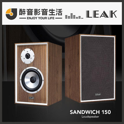 英國經典老牌 Leak Sandwich 150 傳奇經典 復古外型 書架喇叭/揚聲器.台灣公司貨 醉音影音生活