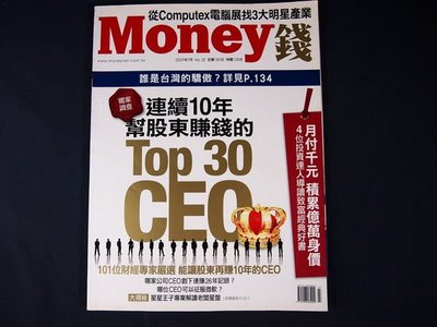 【懶得出門二手書】《MONEY錢22》連續10年幫股東賺錢的TOP30CEO(21B32)