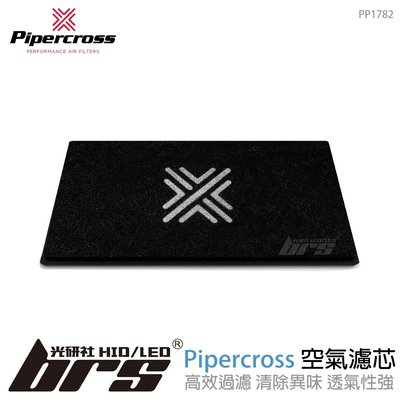 【brs光研社】PP1782 Pipercross 高流量 空氣濾芯 Audi 奧迪 A4 2.0 TFSI TDI