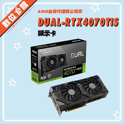 ✅台北可自取✅公司貨附發票 ASUS 華碩 DUAL RTX4070TIS 16G 顯示卡 GeForce RTX4070 Ti SUPER 16GB