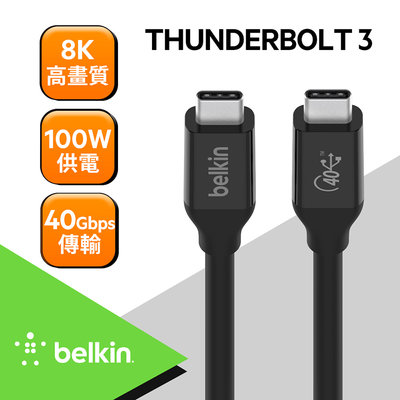Belkin USB4 Thunderbolt 3 100W傳輸線 0.8M 80公分 INZ001BT0.8MBK