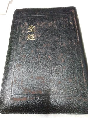 書皇8952：宗教 A15-4ef☆『聖經 和合本(直排紅字神版)』《聖經資源中心》