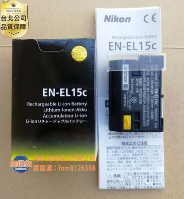 【】EN-EL15a EN-EL15b EN-EL15C盒裝Z6 Z7 D780 D7200 D800 D7