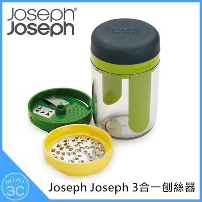 Mini 3C☆ 公司貨 Joseph Joseph 3合一刨絲器 刨絲刀 專為沙拉 起司設計的刨絲器 可切三種粗細尺寸