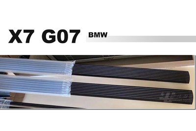 小傑車燈精品-全新 寶馬 BMW G07 X7 電動 腳踏板 伸縮 側踏板 防滑 登車板 素面