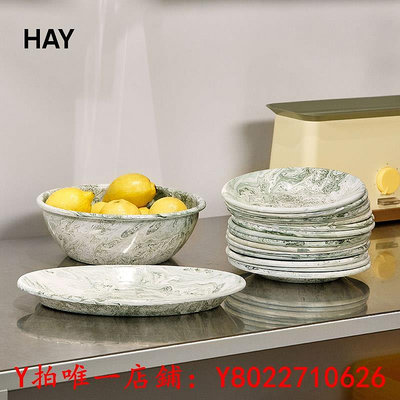 餐盤HAY Soft Ice 琺瑯鋼餐具 搪瓷鋼餐盤碗大理石花紋餐具