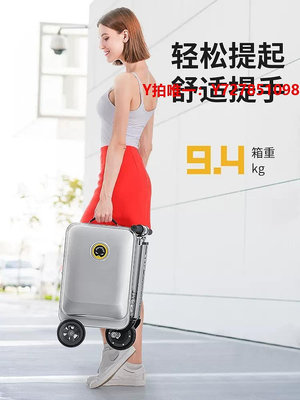 電動行李箱愛爾威SE3S 智能騎行電動登機行李箱SE3S 20寸旅行箱拉桿箱