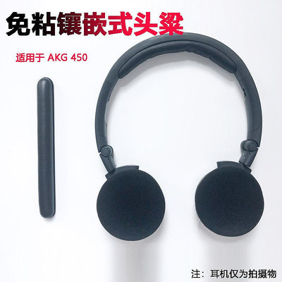 適用akg k420海綿套愛科技k430耳機套k450耳罩q460頭戴式通用px90耳套皮套k404耳棉收納盒耳機包配件y30替換