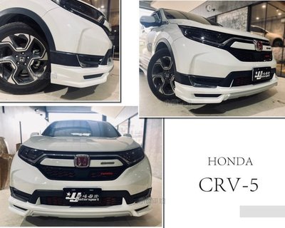 》傑暘國際車身部品《全新 HONDA CR-V 5代 CRV5 17 18 2017 2018年 類無限 前下巴 含烤漆