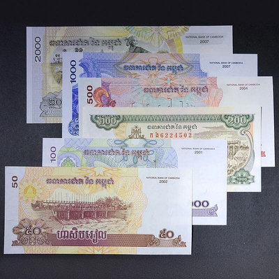 柬埔寨6張枚套鈔 (50,100,200.500,1000,2000瑞爾)紙幣 全新UNC 錢幣 紙幣 紙鈔【悠然居】89