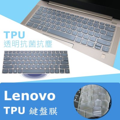 Lenovo S540 14 API TPU 抗菌 鍵盤膜 (lenovo13409)